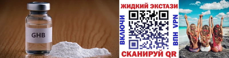 БУТИРАТ 1.4BDO  купить наркоту  mega зеркало  Юрьевец 
