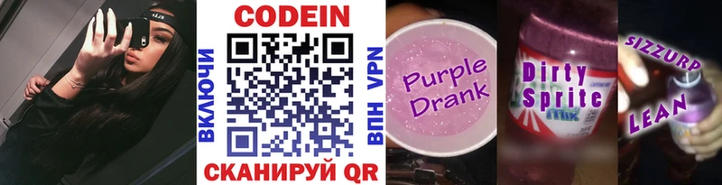 Кодеиновый сироп Lean напиток Lean (лин)  Юрьевец 