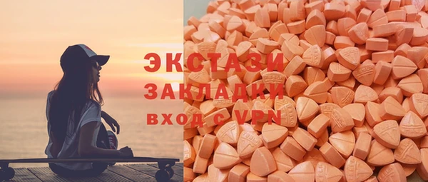 экстази Вязьма