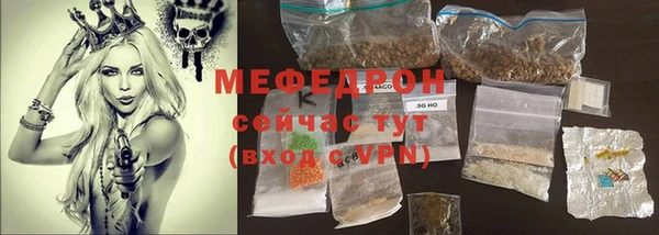 мяу мяу кристалл Михайловск