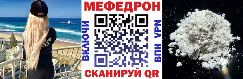 МЯУ-МЯУ 4 MMC  продажа наркотиков  Юрьевец 