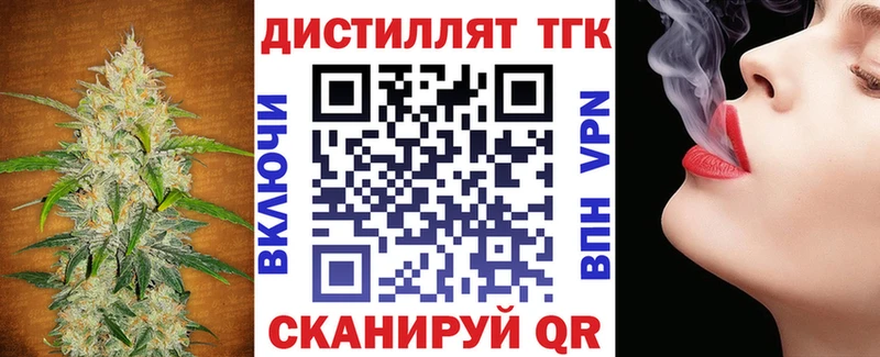 ТГК вейп с тгк Юрьевец